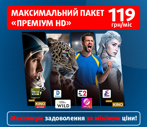 Максимум задоволення за мінімум ціни!