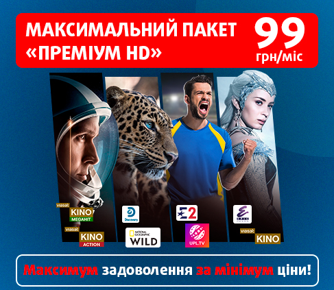 Максимум задоволення за мінімум ціни!