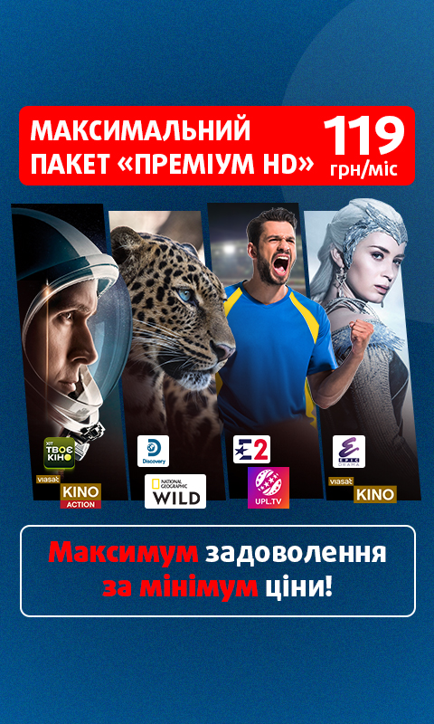 Максимум задоволення за мінімум ціни!