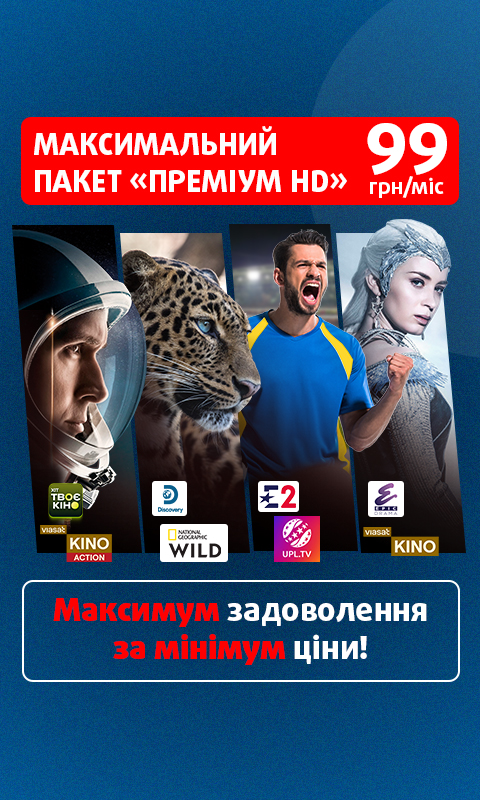 Максимум задоволення за мінімум ціни!