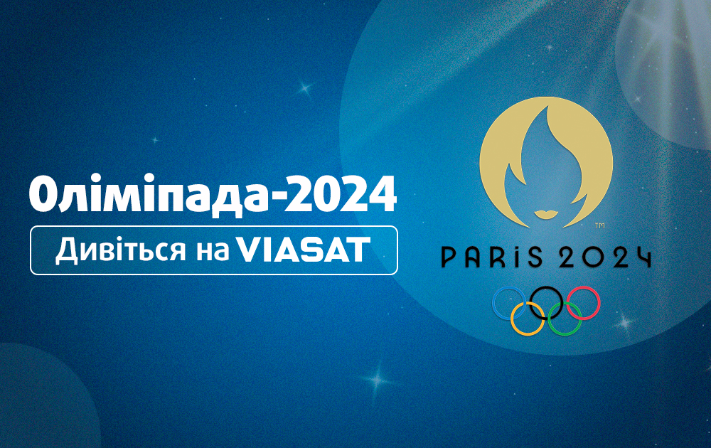 Дивіться найпрестижнішу спортивну подію світу - Олімпіаду-2024 на VIASAT!