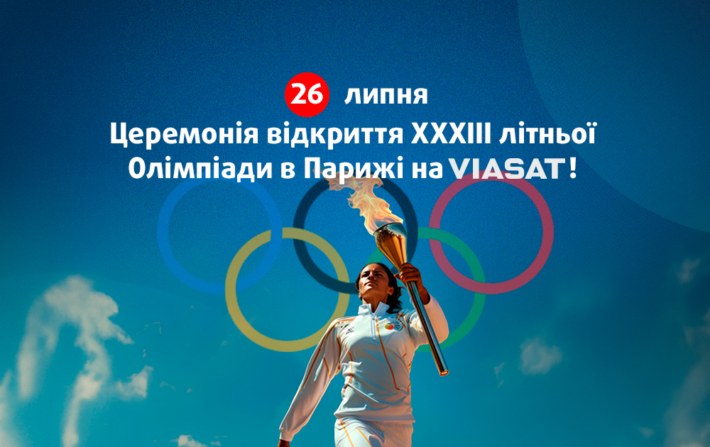 Дивіться церемонію відкриття XXXIII літньої Олімпіади в Парижі на VIASAT!