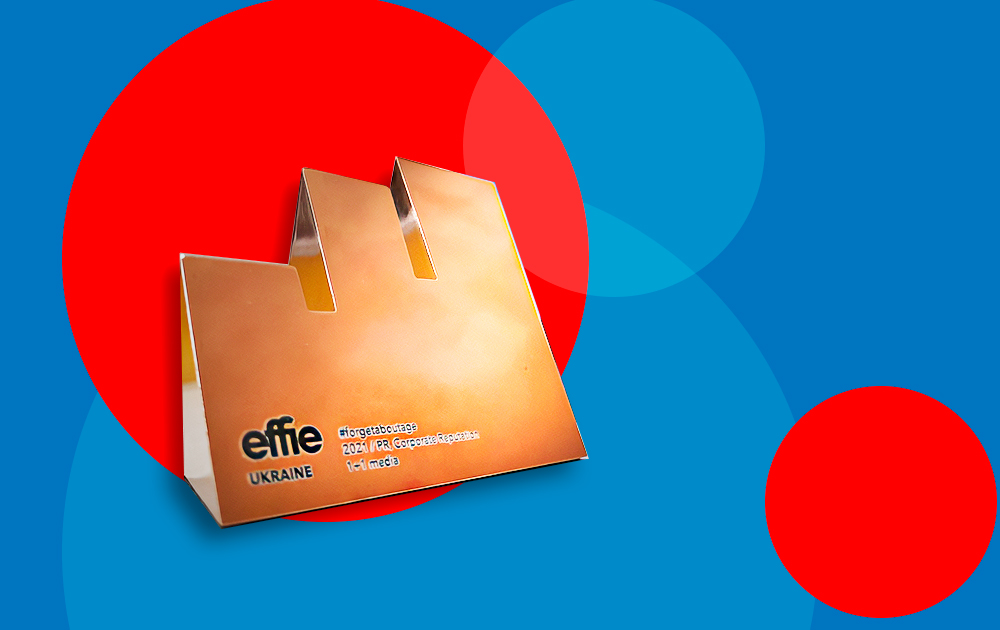 Проєкт #забутипровік отримав відзнаку від Effie Awards Ukraine 2021