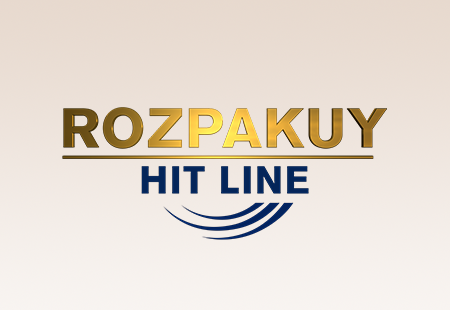 Розпакуй Хіт Лайн